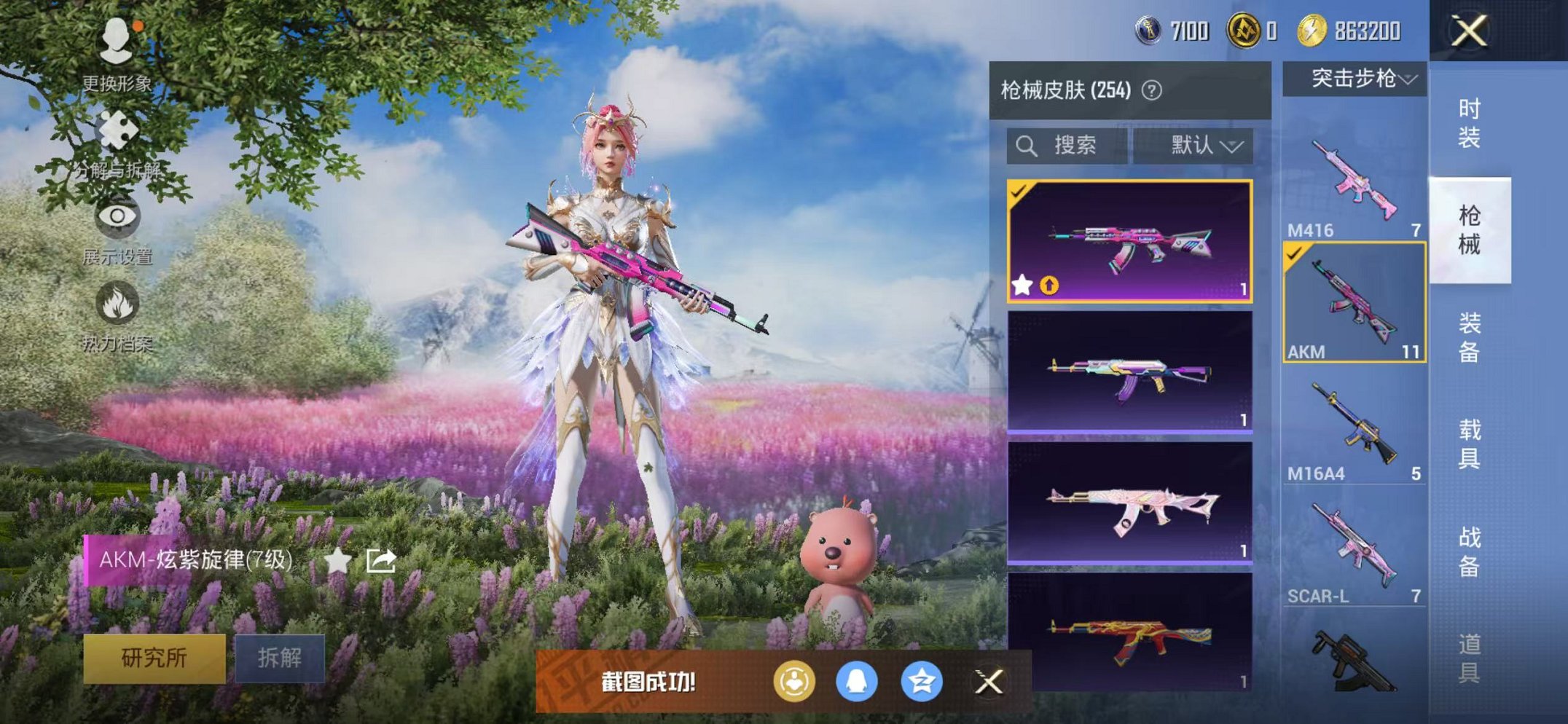 HPCMW468402和平精英账号详情图24