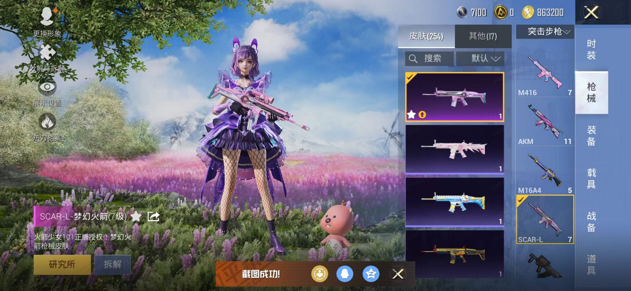 HPCMW468402和平精英账号详情图25