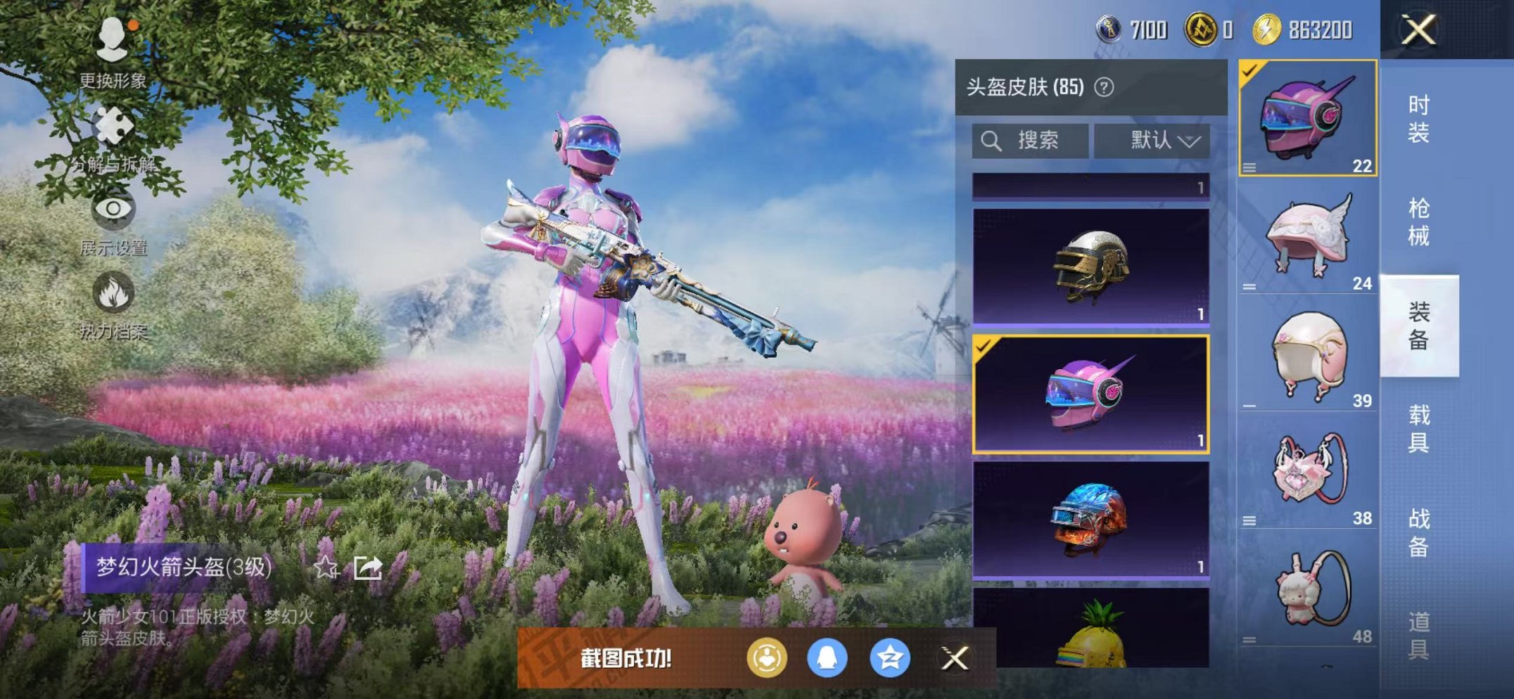 HPCMW468402和平精英账号详情图27