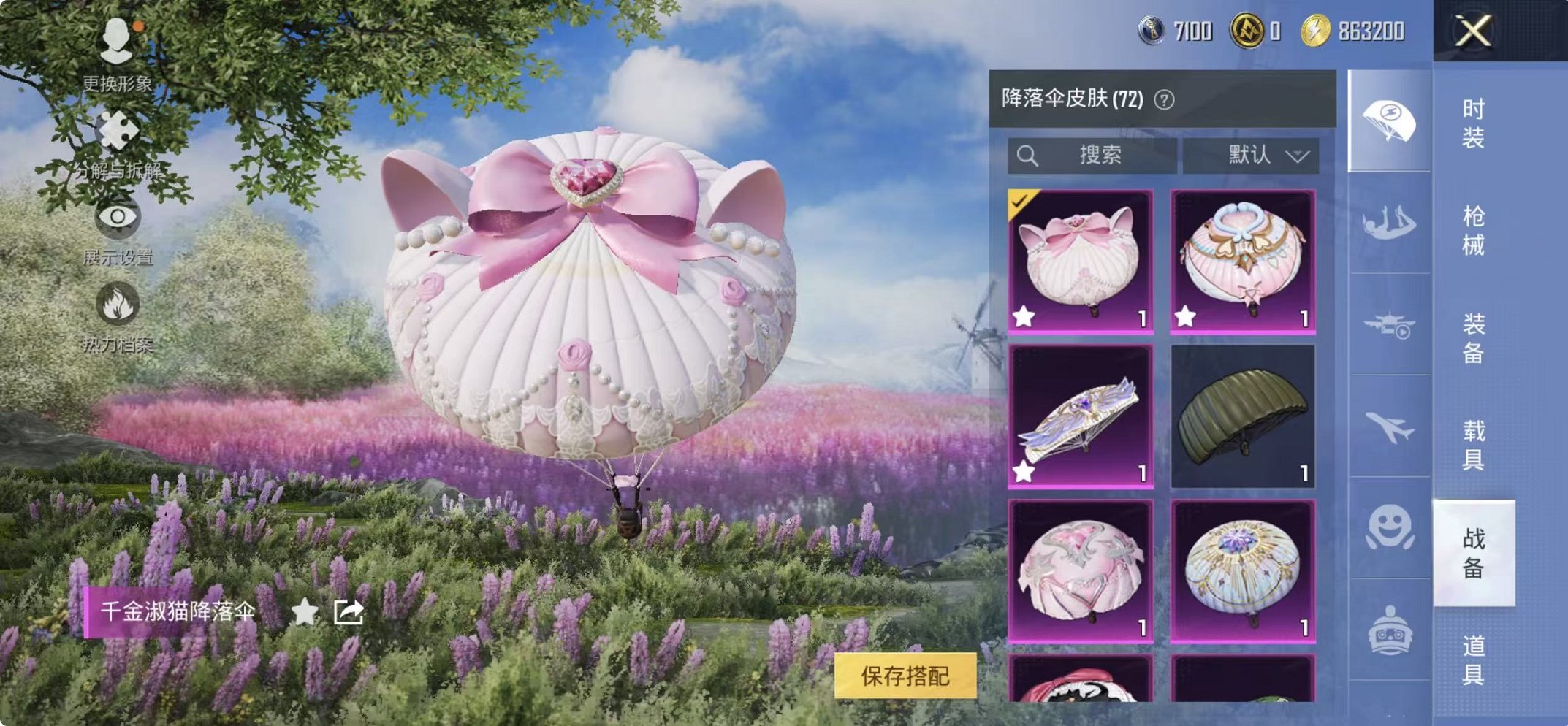 HPCMW468402和平精英账号详情图29