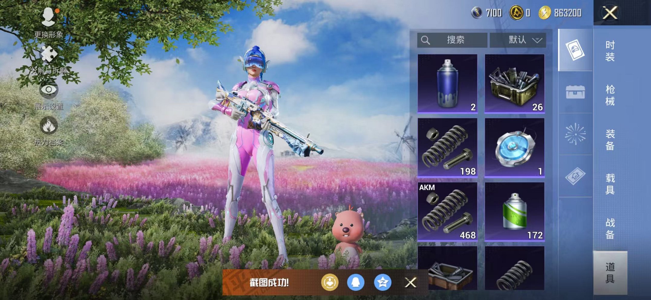 HPCMW468402和平精英账号详情图31