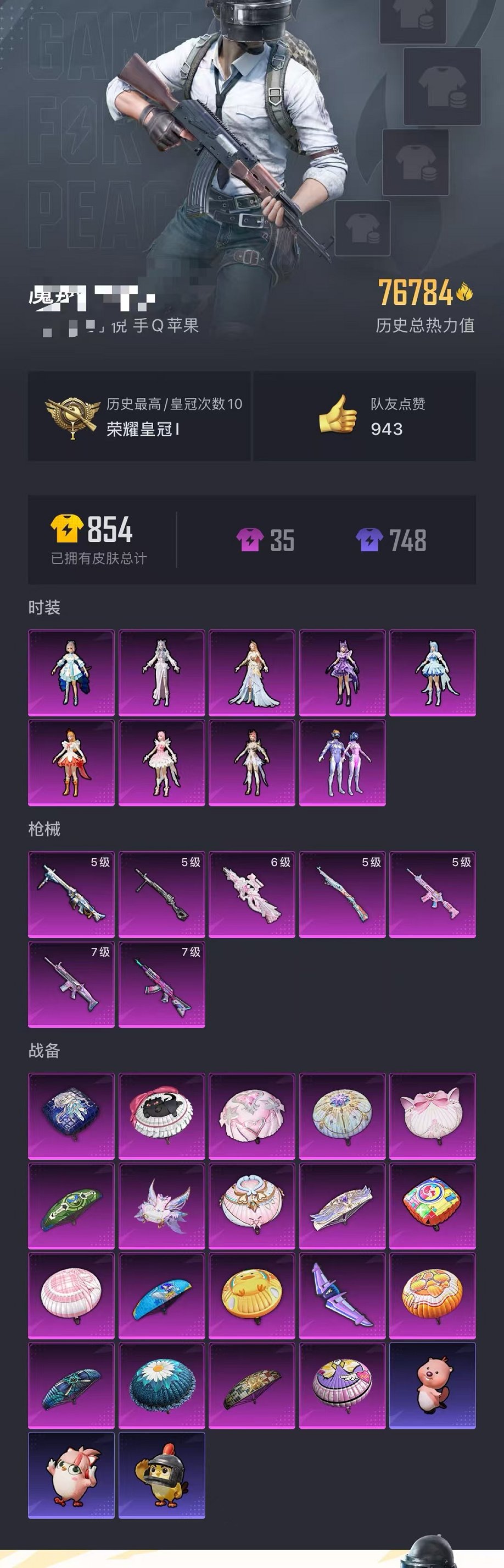 HPCMW468402和平精英账号详情图32