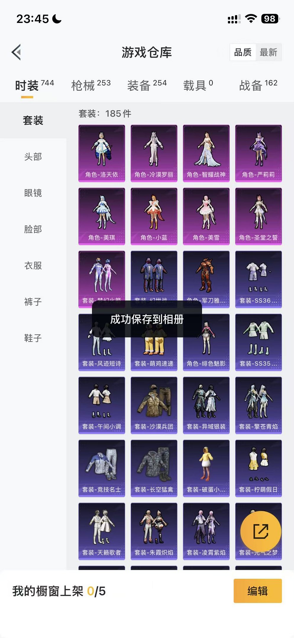 HPCMW468402和平精英账号详情图33