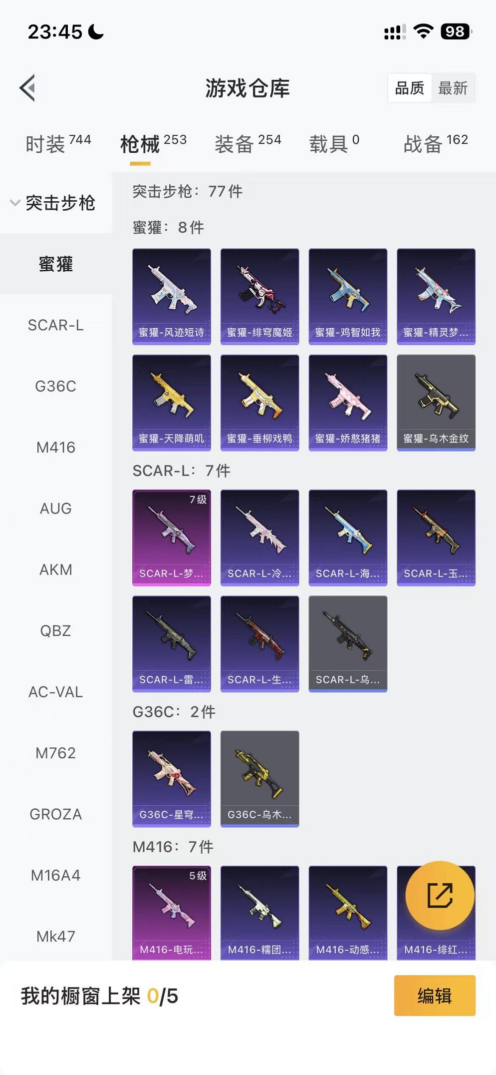 HPCMW468402和平精英账号详情图34