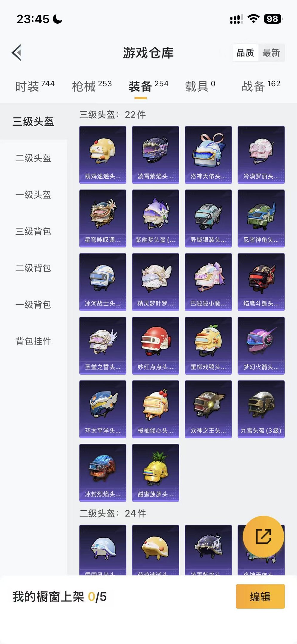 HPCMW468402和平精英账号详情图35