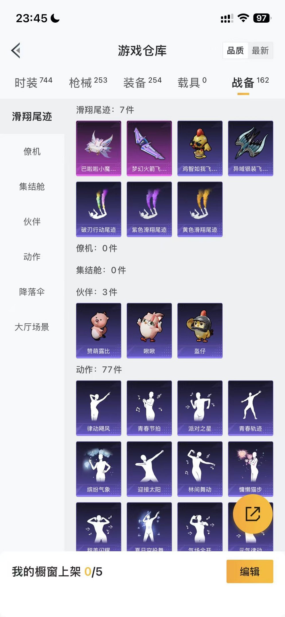 HPCMW468402和平精英账号详情图37