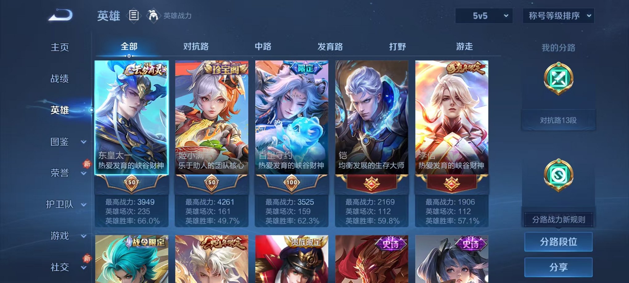 HPCMW425500和平精英账号详情图2 HPCMW425500和平精英账号详情图2