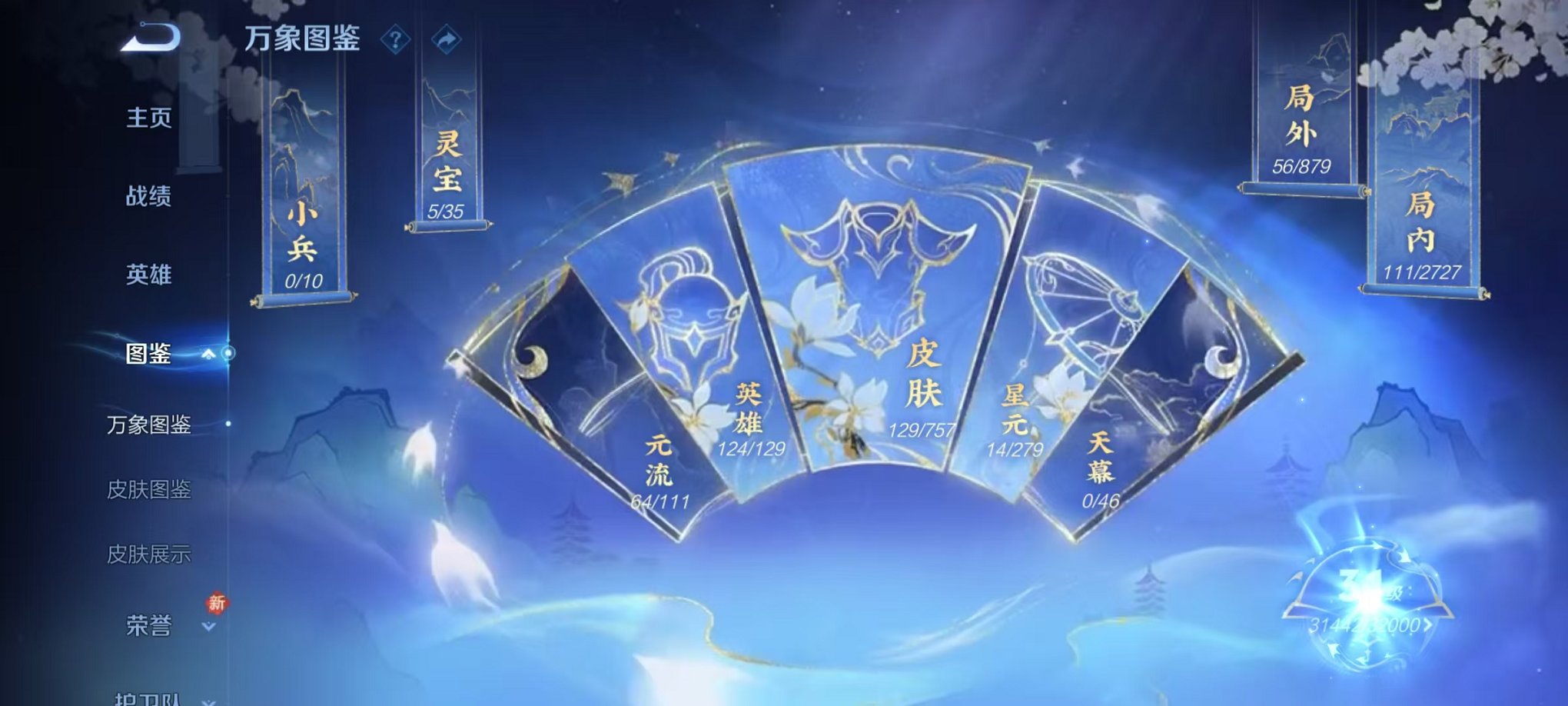 HPCMW425500和平精英账号详情图3 HPCMW425500和平精英账号详情图3