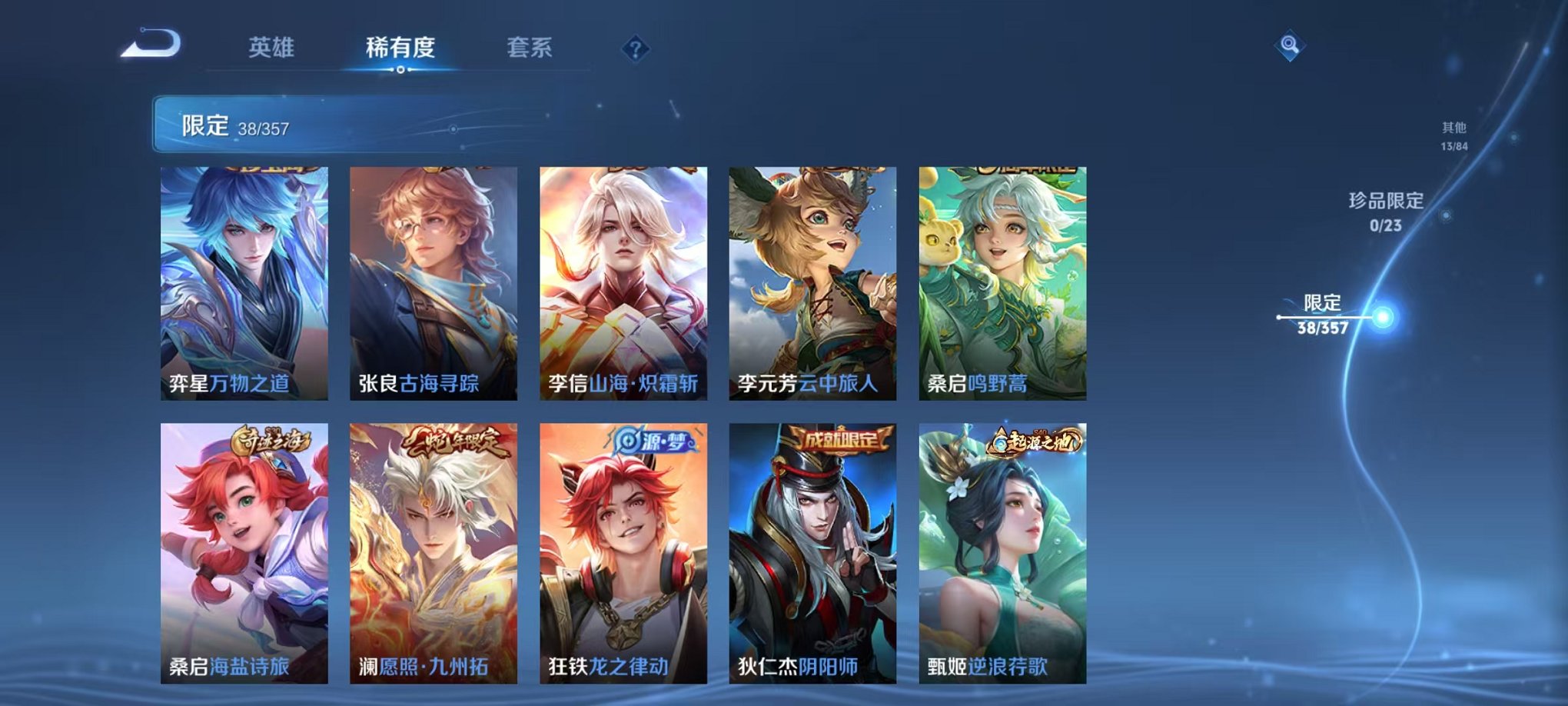 HPCMW425500和平精英账号详情图11 HPCMW425500和平精英账号详情图11