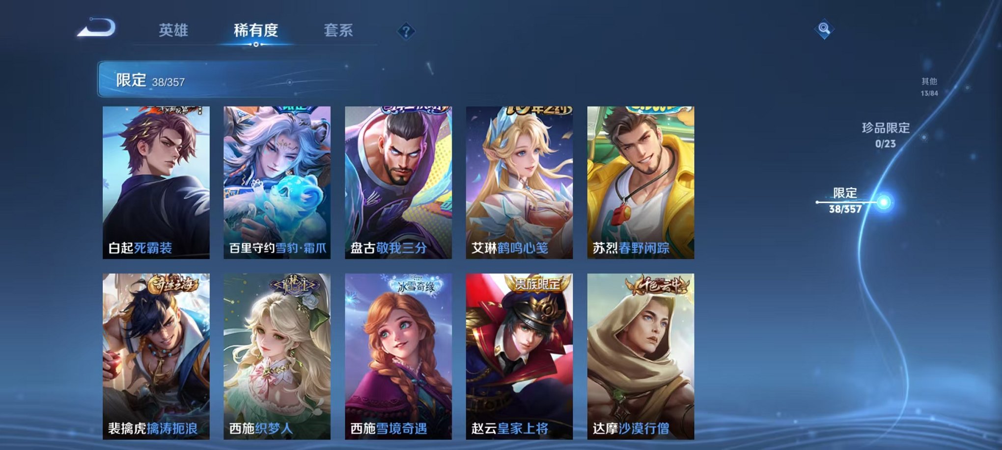 HPCMW425500和平精英账号详情图12 HPCMW425500和平精英账号详情图12