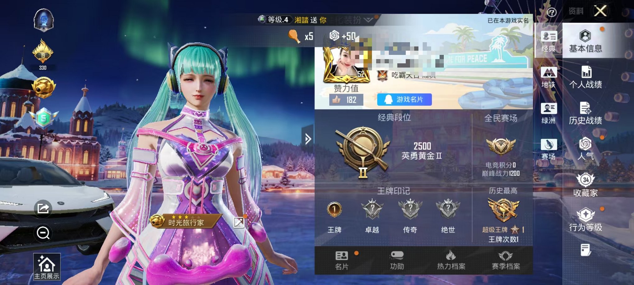 HPCMW425500和平精英账号详情图21 HPCMW425500和平精英账号详情图21