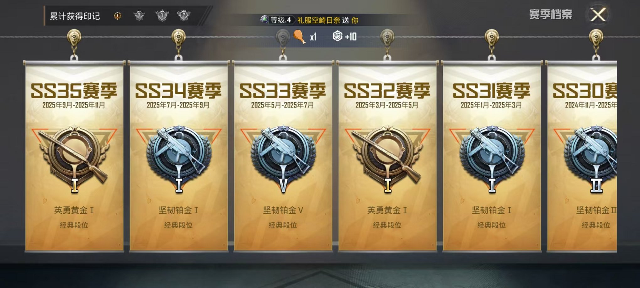 HPCMW425500和平精英账号详情图23 HPCMW425500和平精英账号详情图23