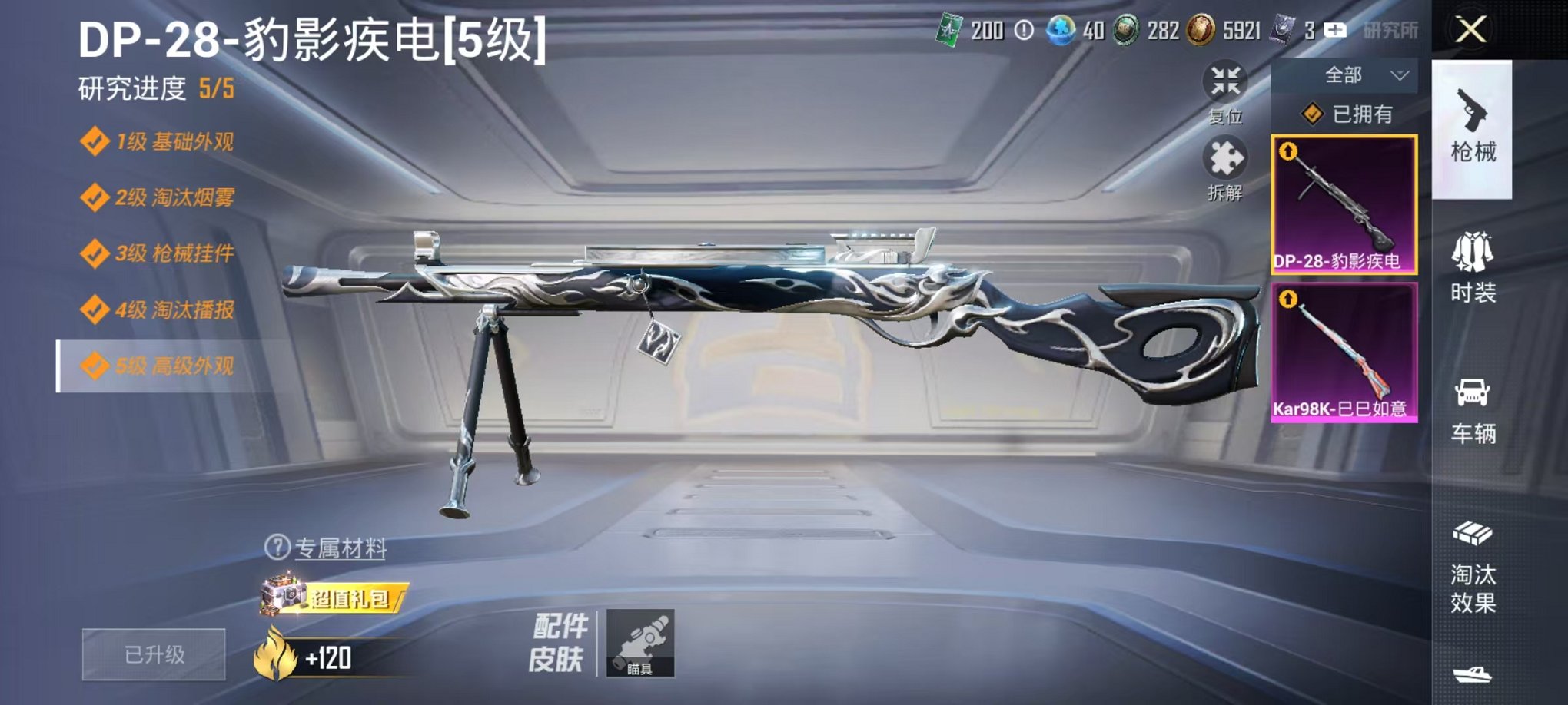 HPCMW425500和平精英账号详情图26 HPCMW425500和平精英账号详情图26