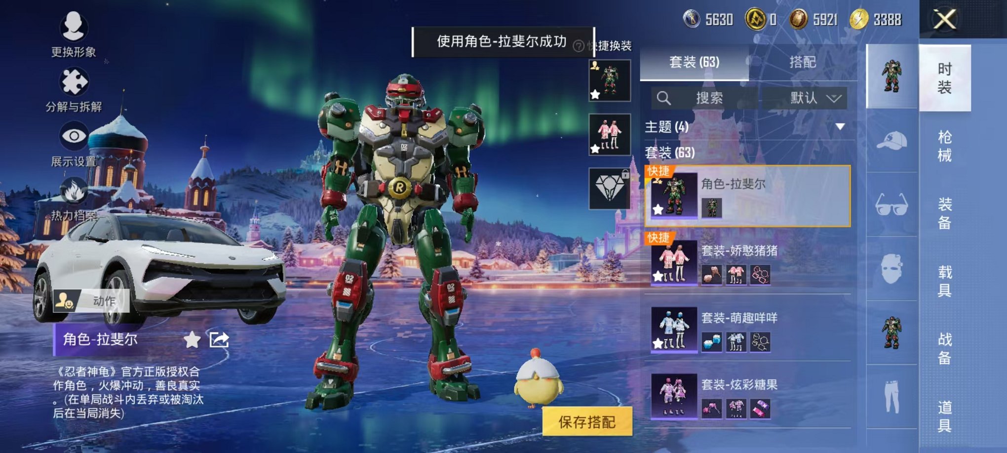 HPCMW425500和平精英账号详情图29 HPCMW425500和平精英账号详情图29