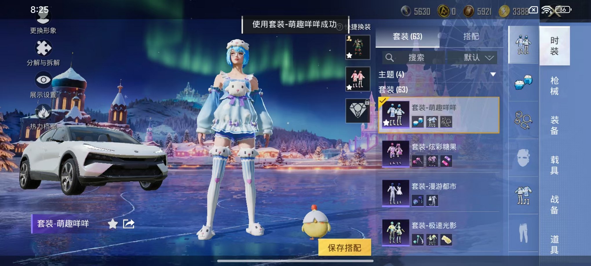 HPCMW425500和平精英账号详情图30 HPCMW425500和平精英账号详情图30