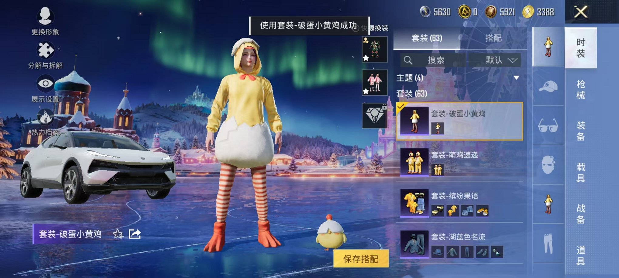 HPCMW425500和平精英账号详情图33 HPCMW425500和平精英账号详情图33