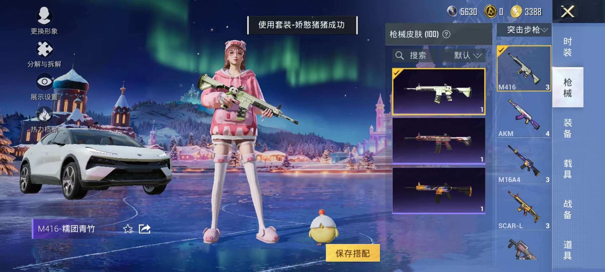 HPCMW425500和平精英账号详情图34 HPCMW425500和平精英账号详情图34