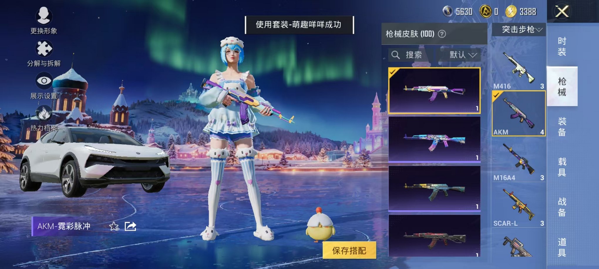 HPCMW425500和平精英账号详情图35 HPCMW425500和平精英账号详情图35