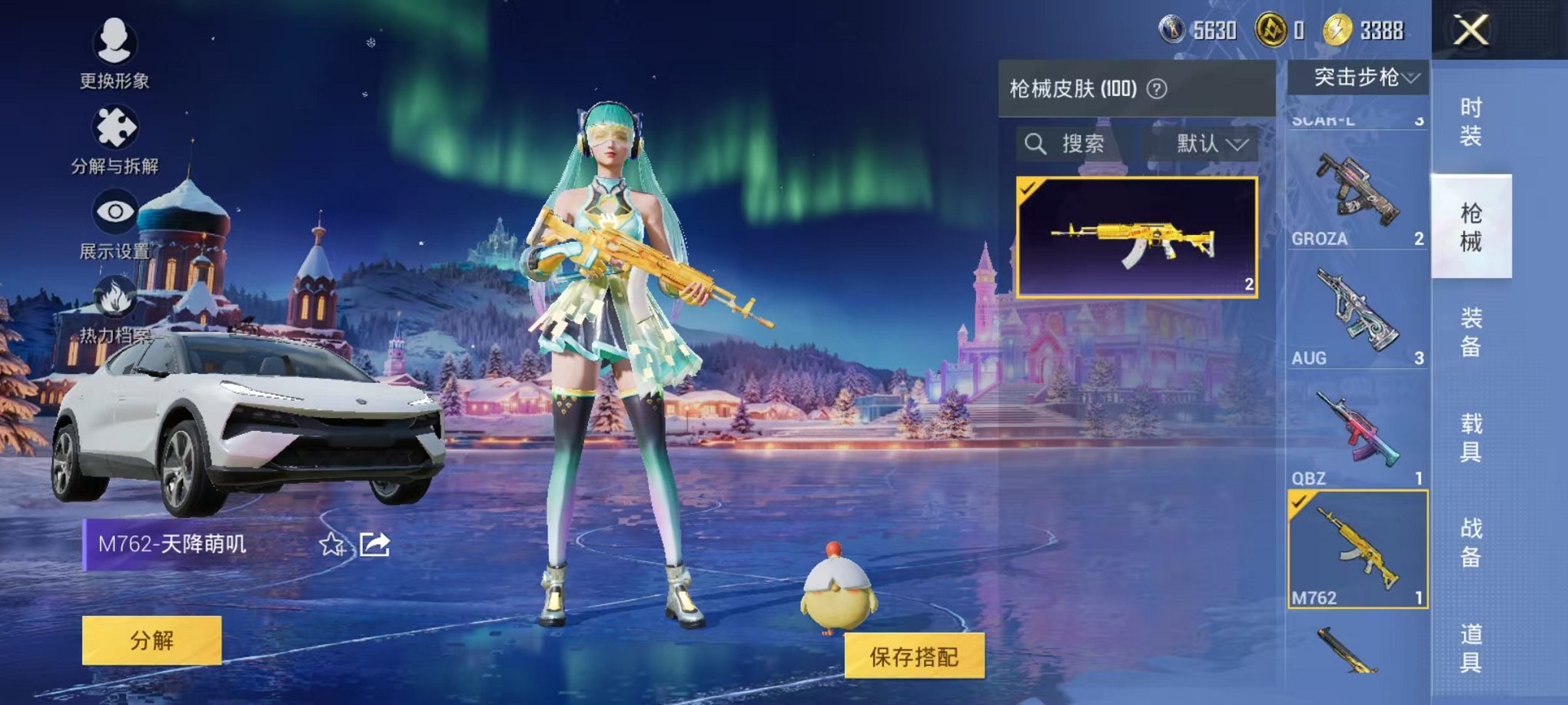 HPCMW425500和平精英账号详情图36 HPCMW425500和平精英账号详情图36