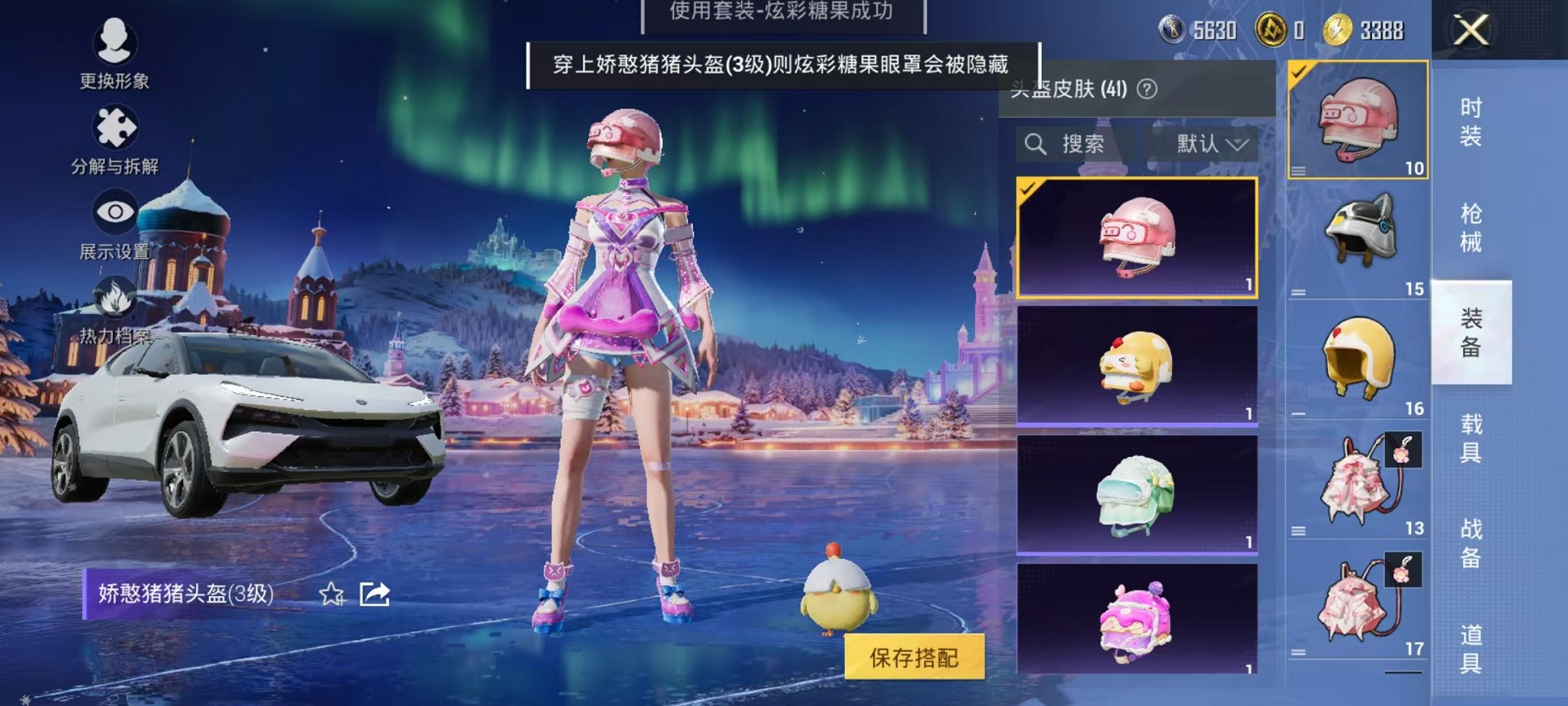 HPCMW425500和平精英账号详情图37 HPCMW425500和平精英账号详情图37