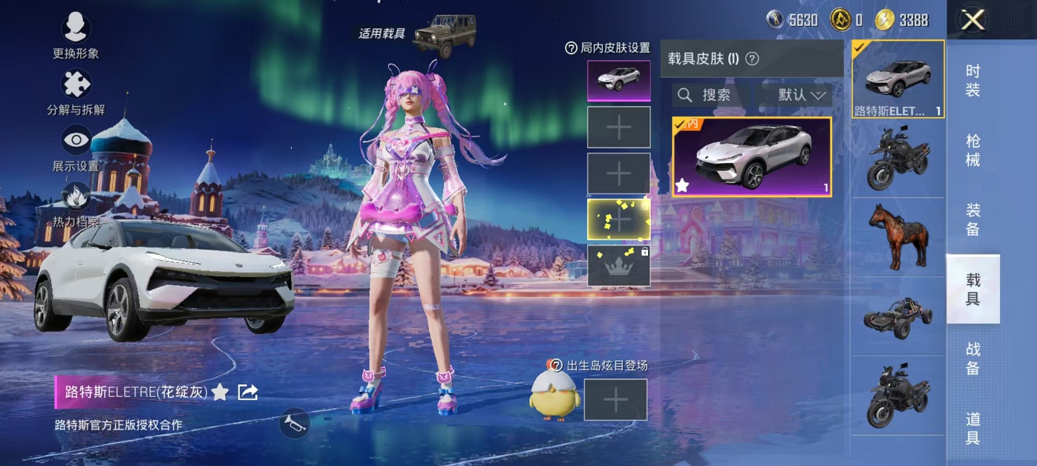 HPCMW425500和平精英账号详情图39 HPCMW425500和平精英账号详情图39