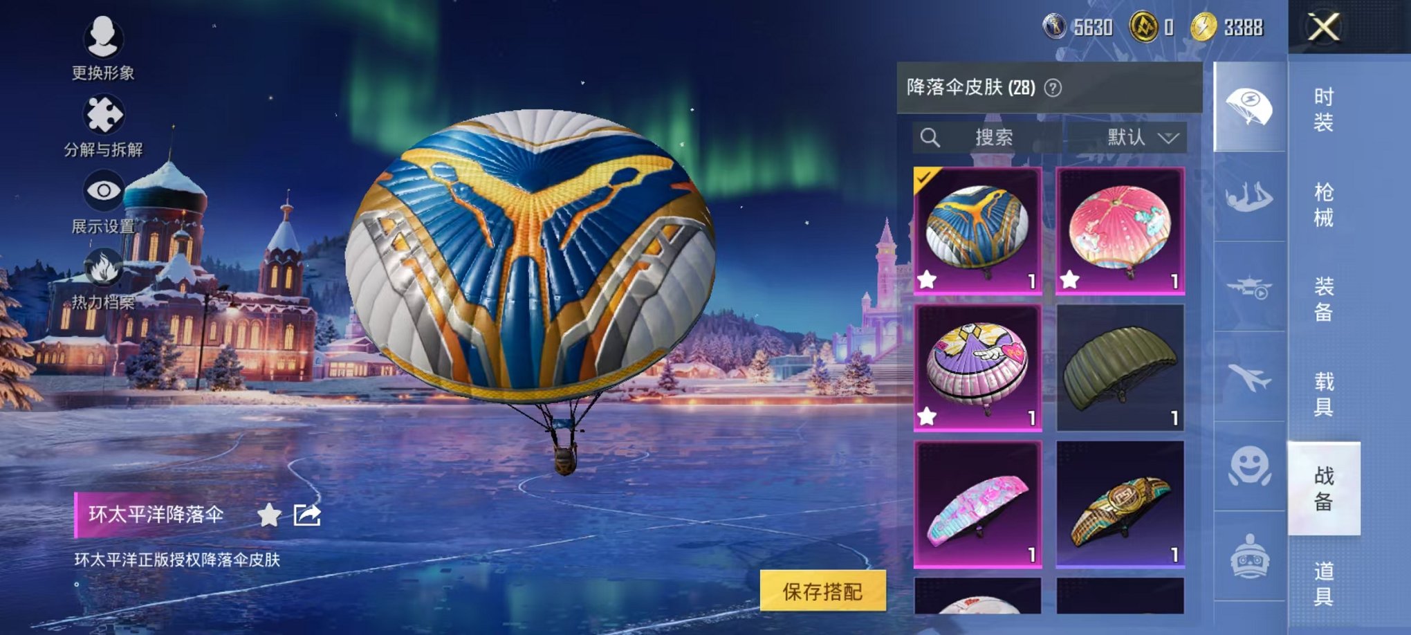 HPCMW425500和平精英账号详情图40 HPCMW425500和平精英账号详情图40