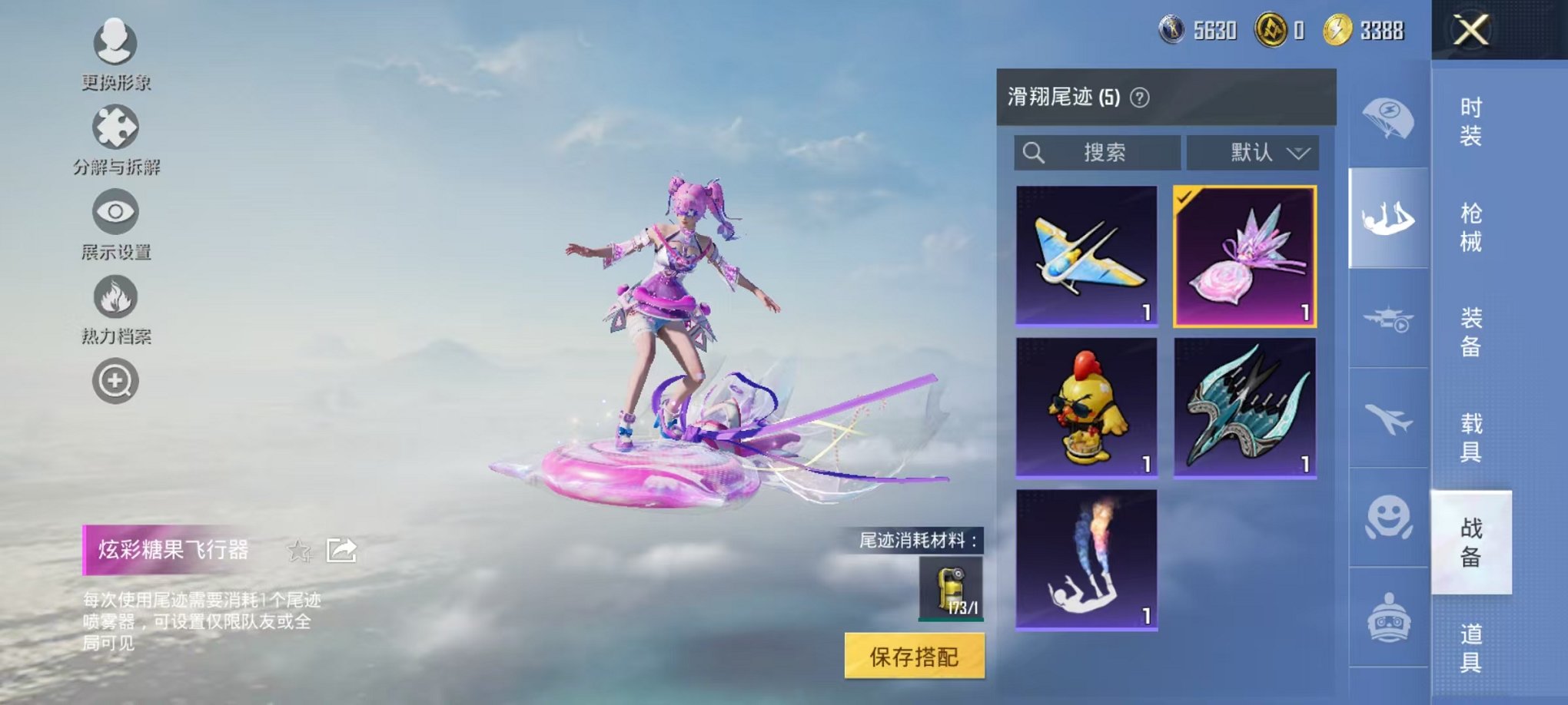 HPCMW425500和平精英账号详情图41 HPCMW425500和平精英账号详情图41