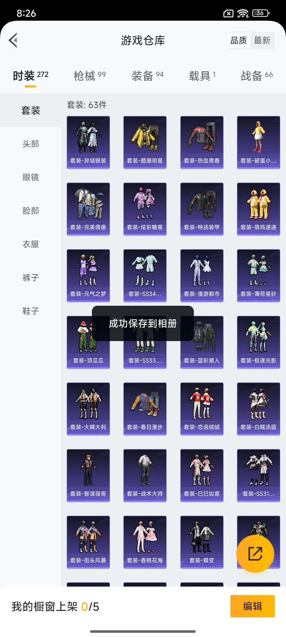 HPCMW425500和平精英账号详情图44 HPCMW425500和平精英账号详情图44