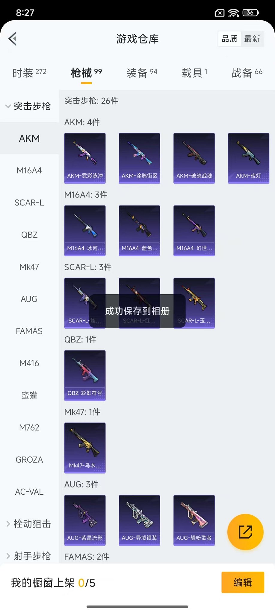 HPCMW425500和平精英账号详情图45 HPCMW425500和平精英账号详情图45