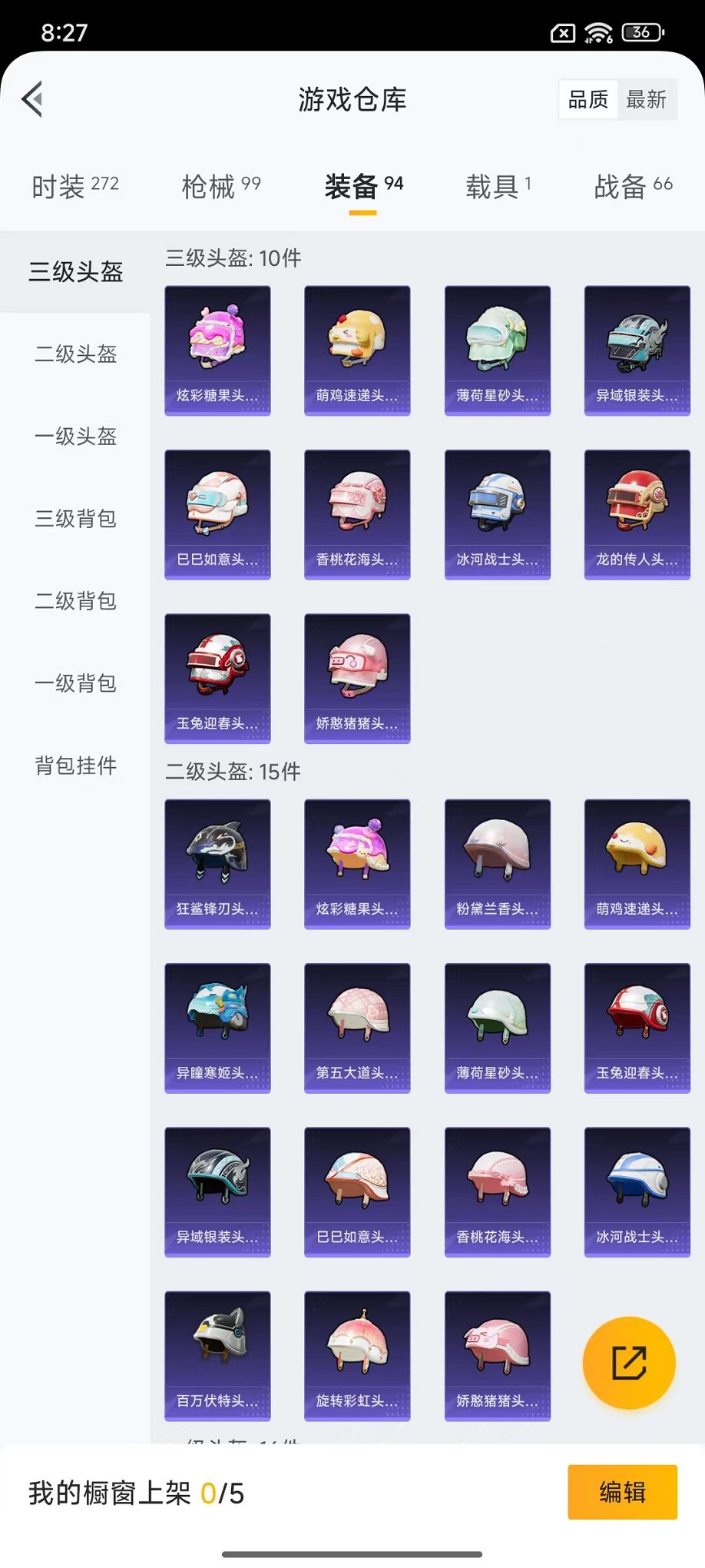 HPCMW425500和平精英账号详情图46 HPCMW425500和平精英账号详情图46