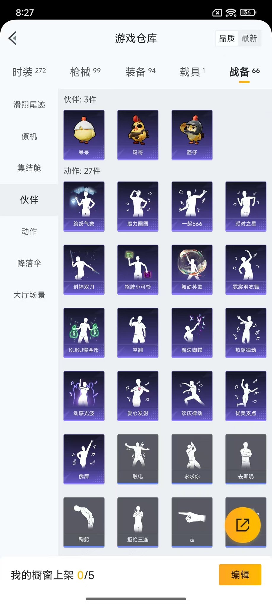 HPCMW425500和平精英账号详情图50 HPCMW425500和平精英账号详情图50