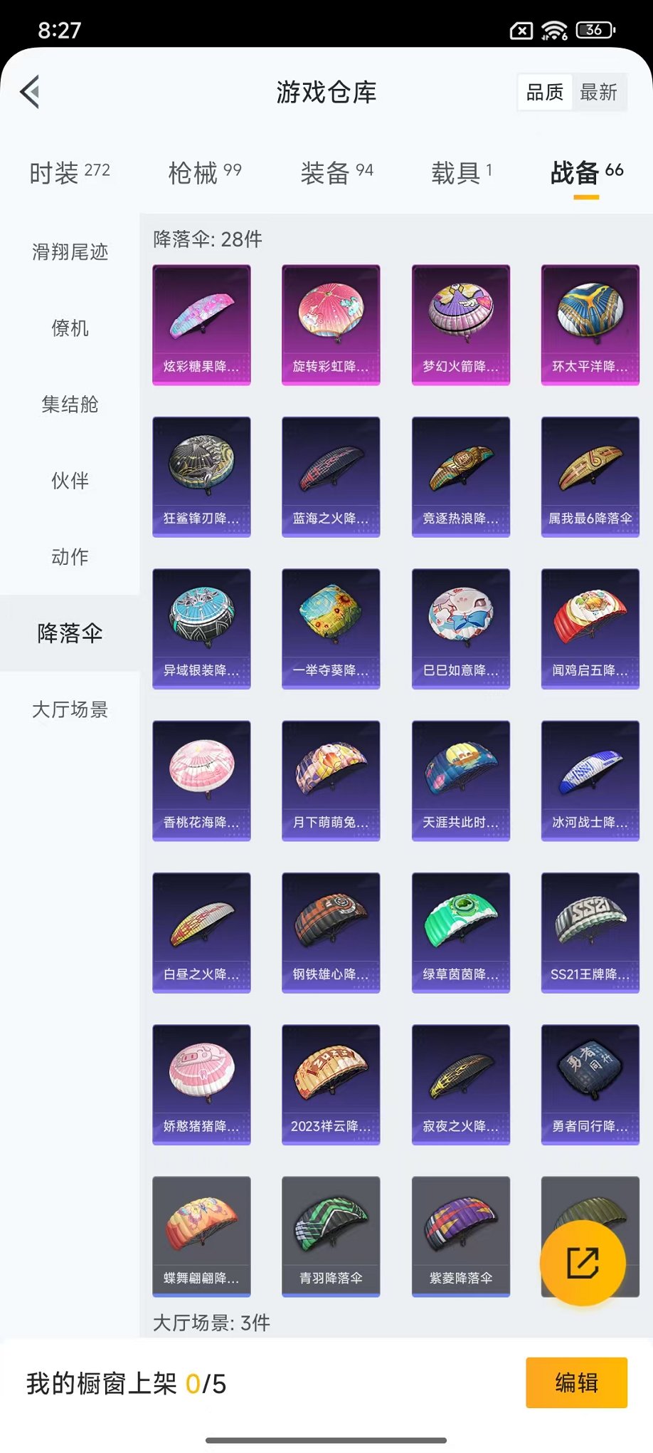 HPCMW425500和平精英账号详情图51 HPCMW425500和平精英账号详情图51