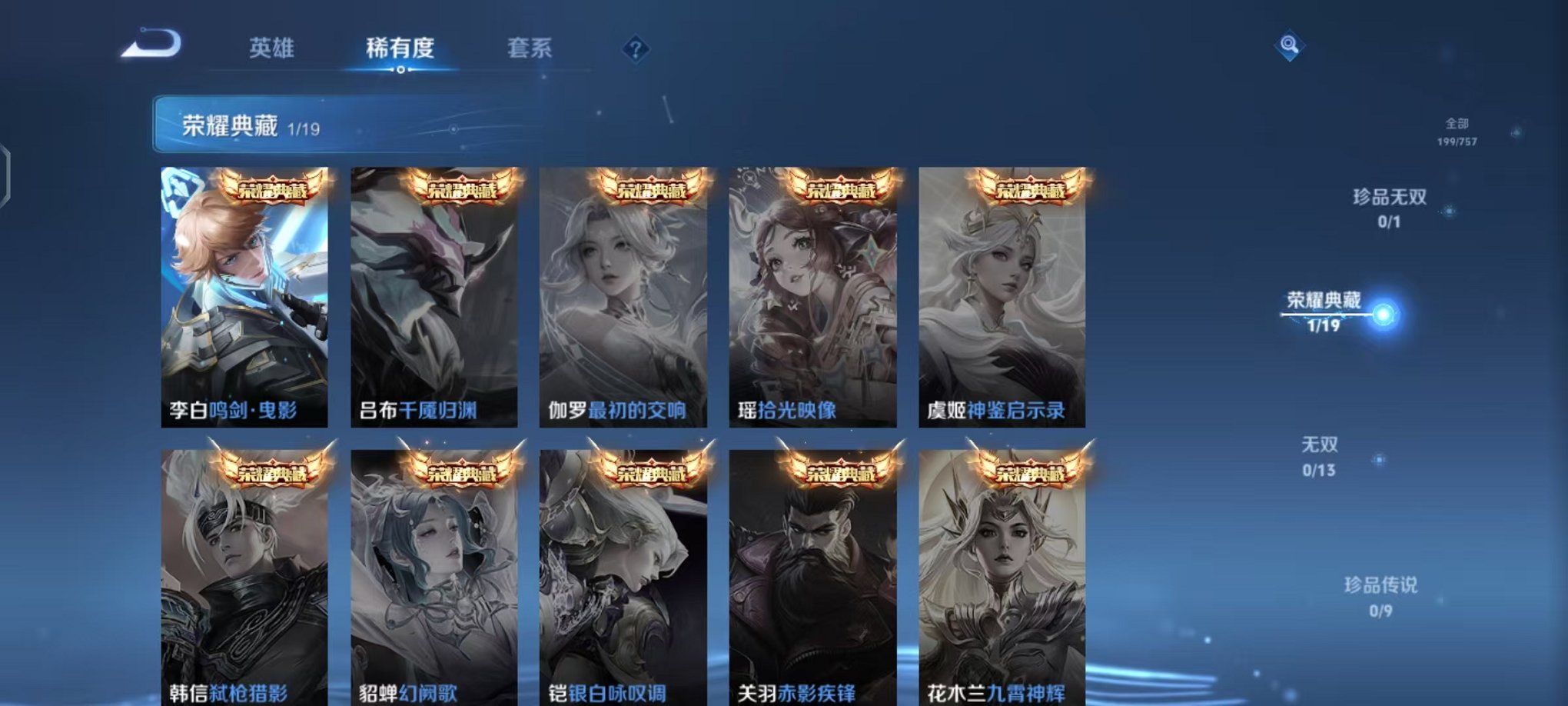 WZCMW4125113王者荣耀账号详情图5