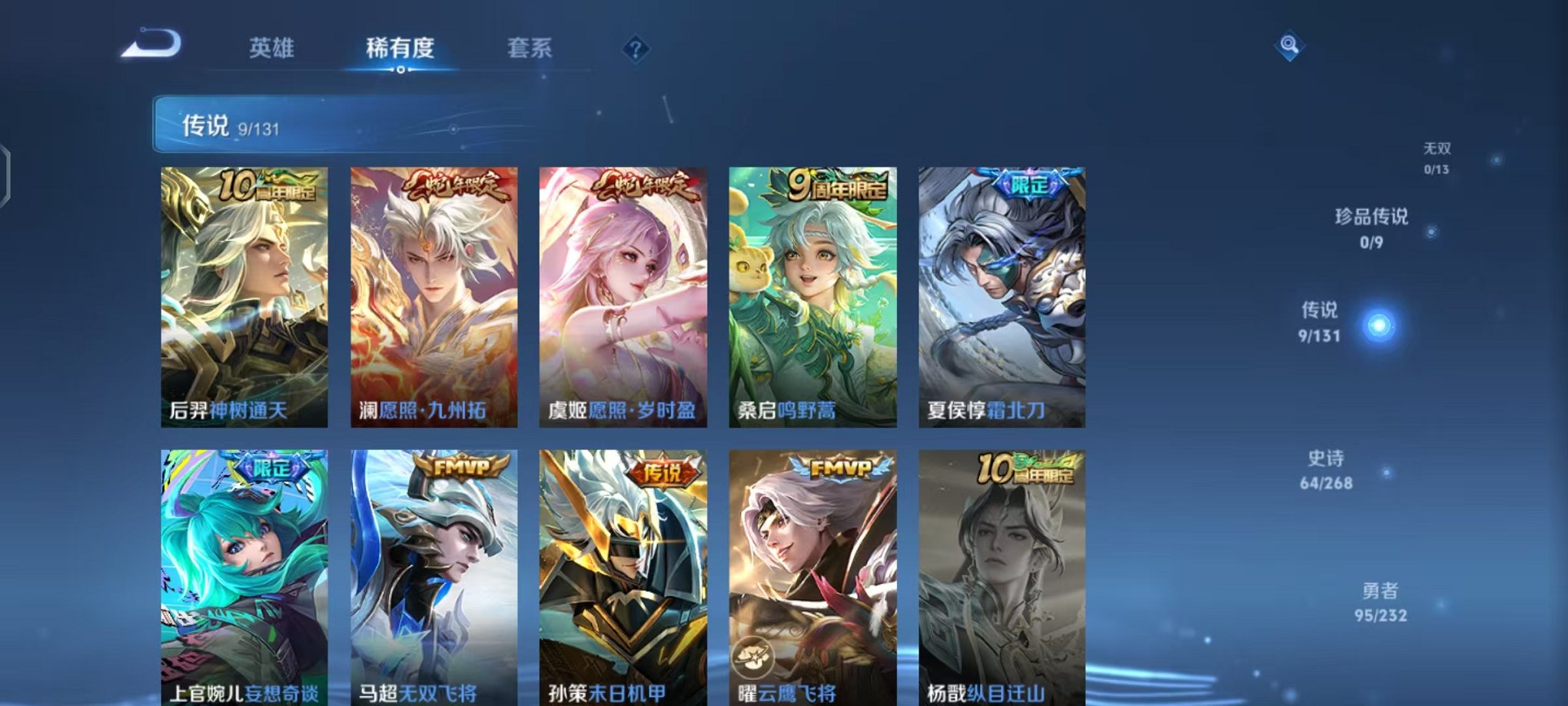 WZCMW4125113王者荣耀账号详情图6