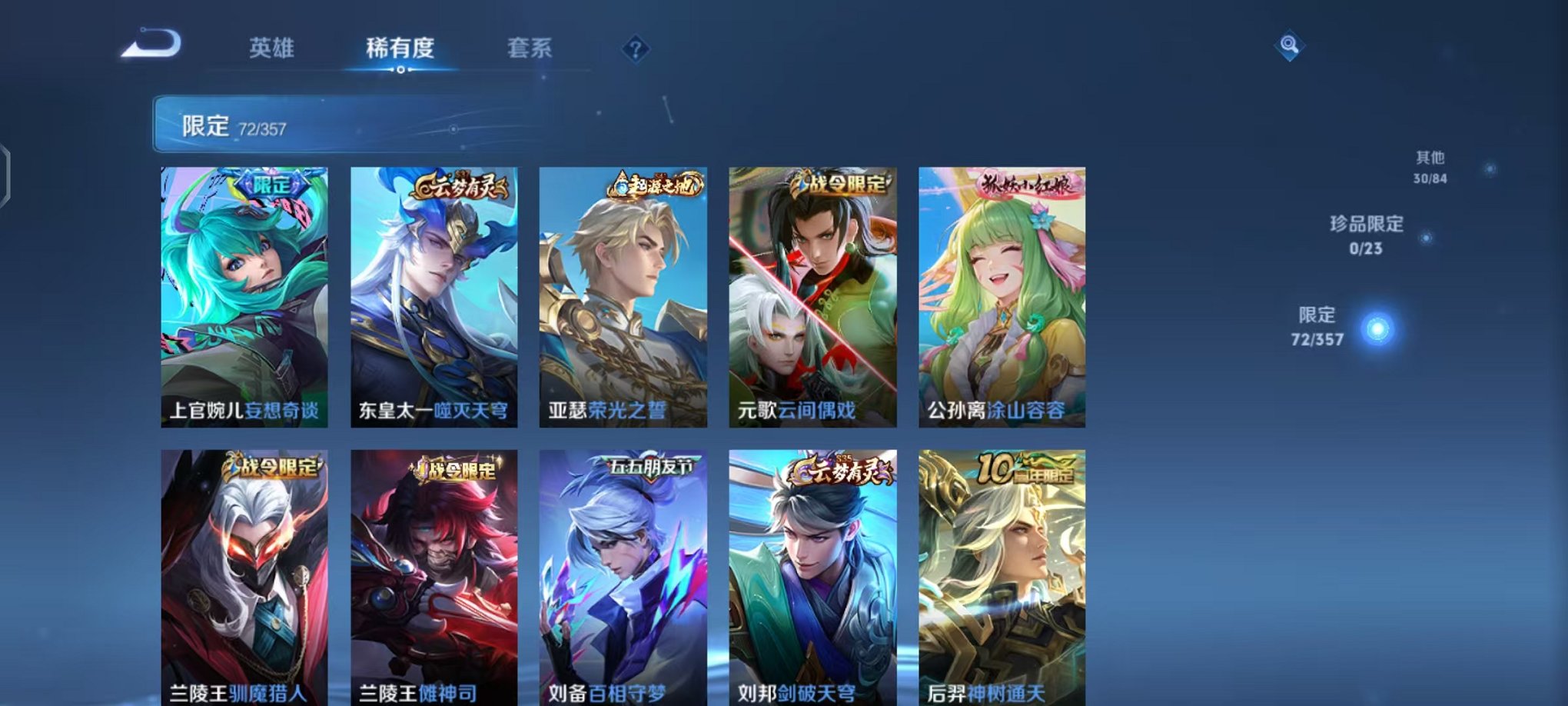 WZCMW4125113王者荣耀账号详情图7