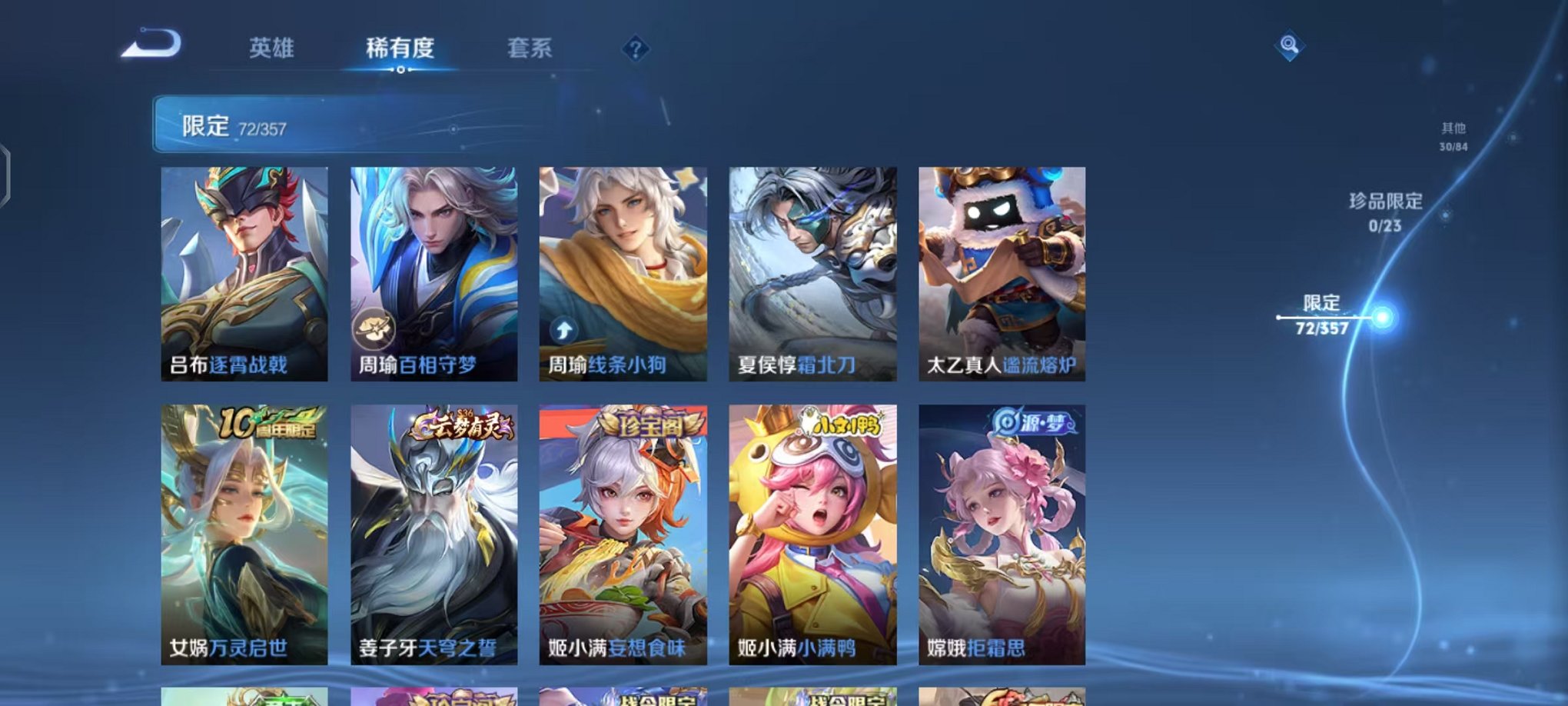 WZCMW4125113王者荣耀账号详情图8