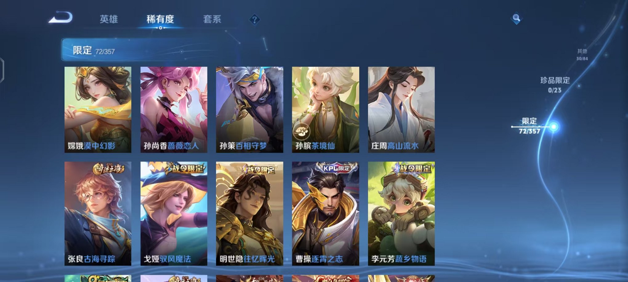 WZCMW4125113王者荣耀账号详情图9