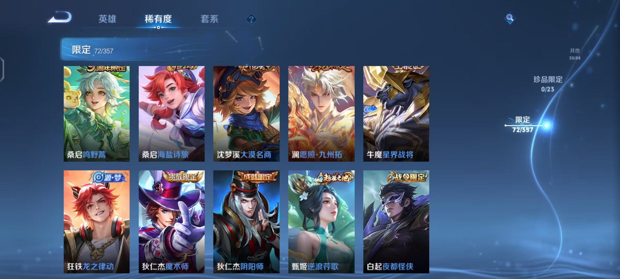 WZCMW4125113王者荣耀账号详情图10