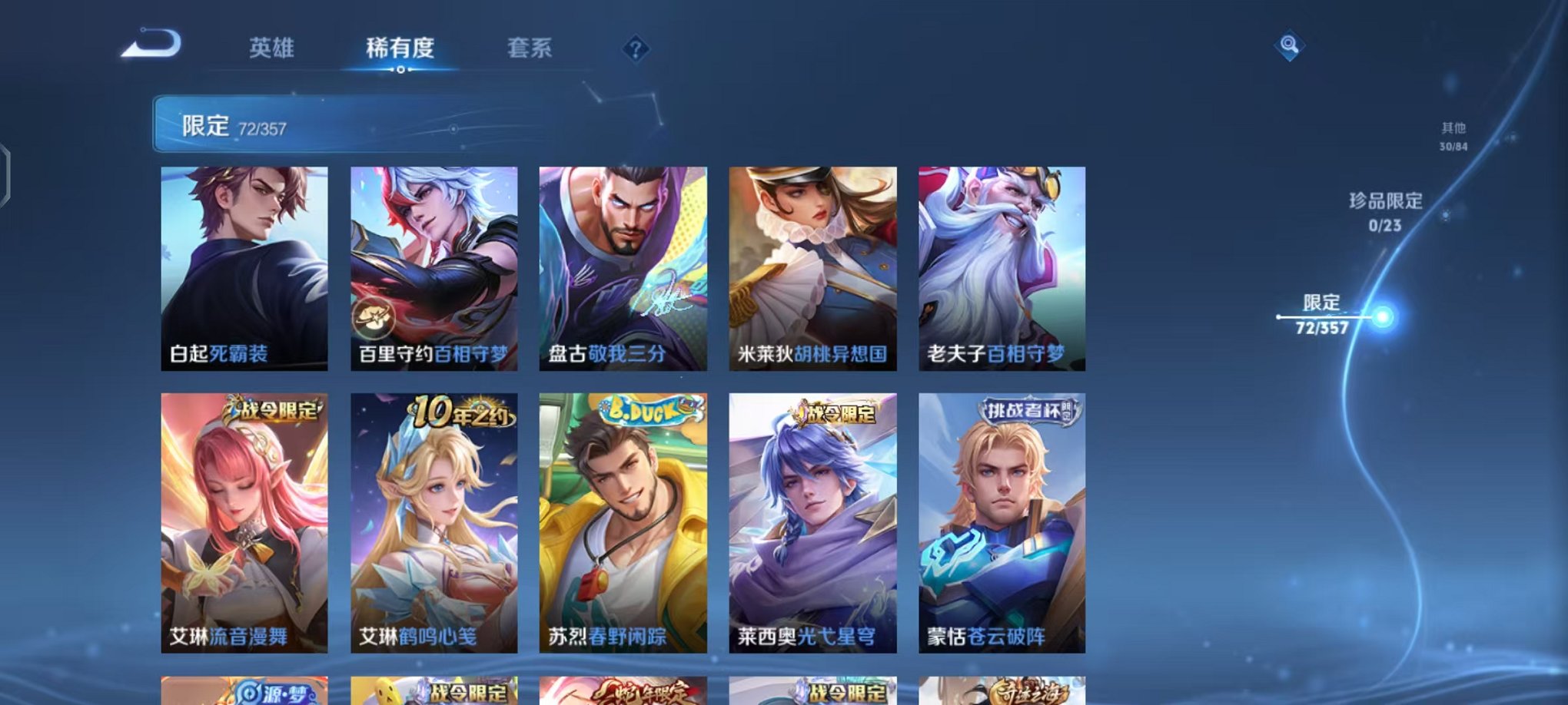 WZCMW4125113王者荣耀账号详情图11