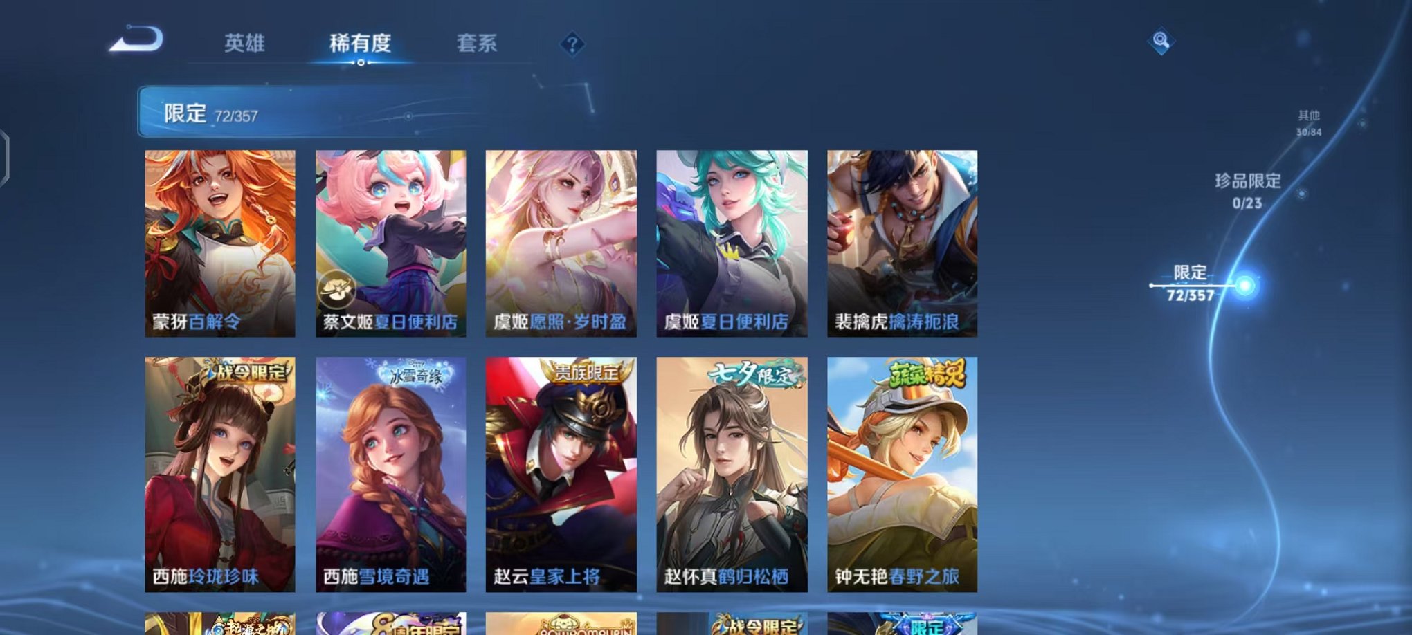 WZCMW4125113王者荣耀账号详情图12