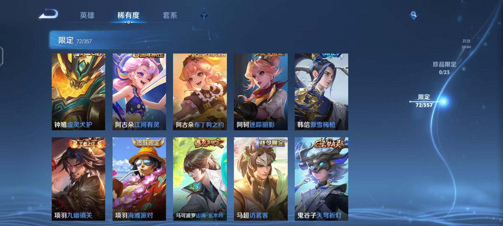 WZCMW4125113王者荣耀账号详情图13