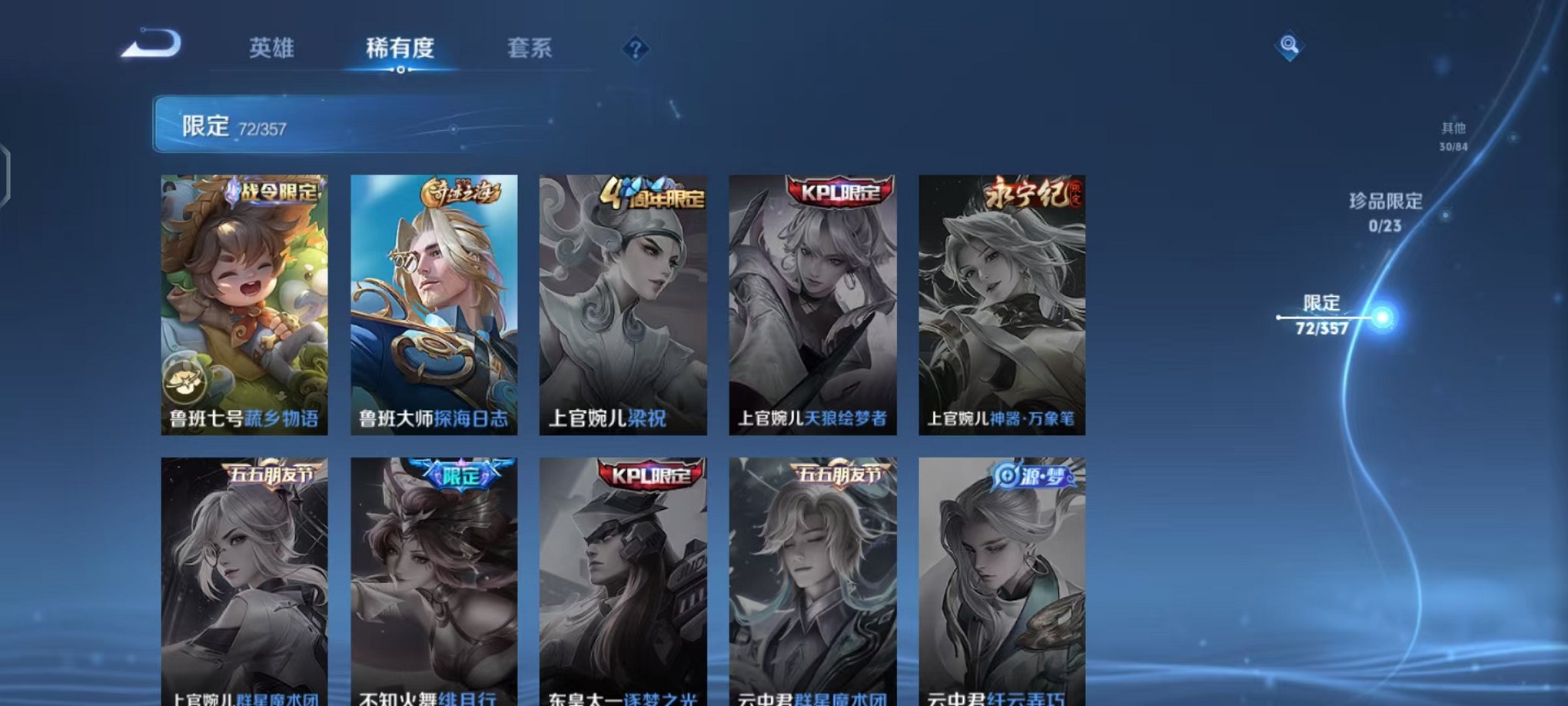 WZCMW4125113王者荣耀账号详情图14