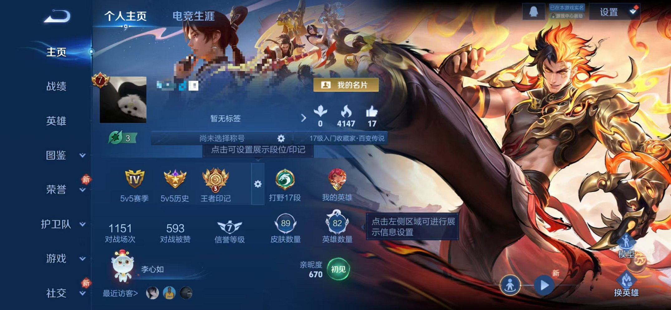 王者荣耀账号苹果QQ82英雄-89皮肤-【质量小号 11传说可秒换绑】苹果QQ-82英雄-89皮肤【传说皮肤】神树通天 