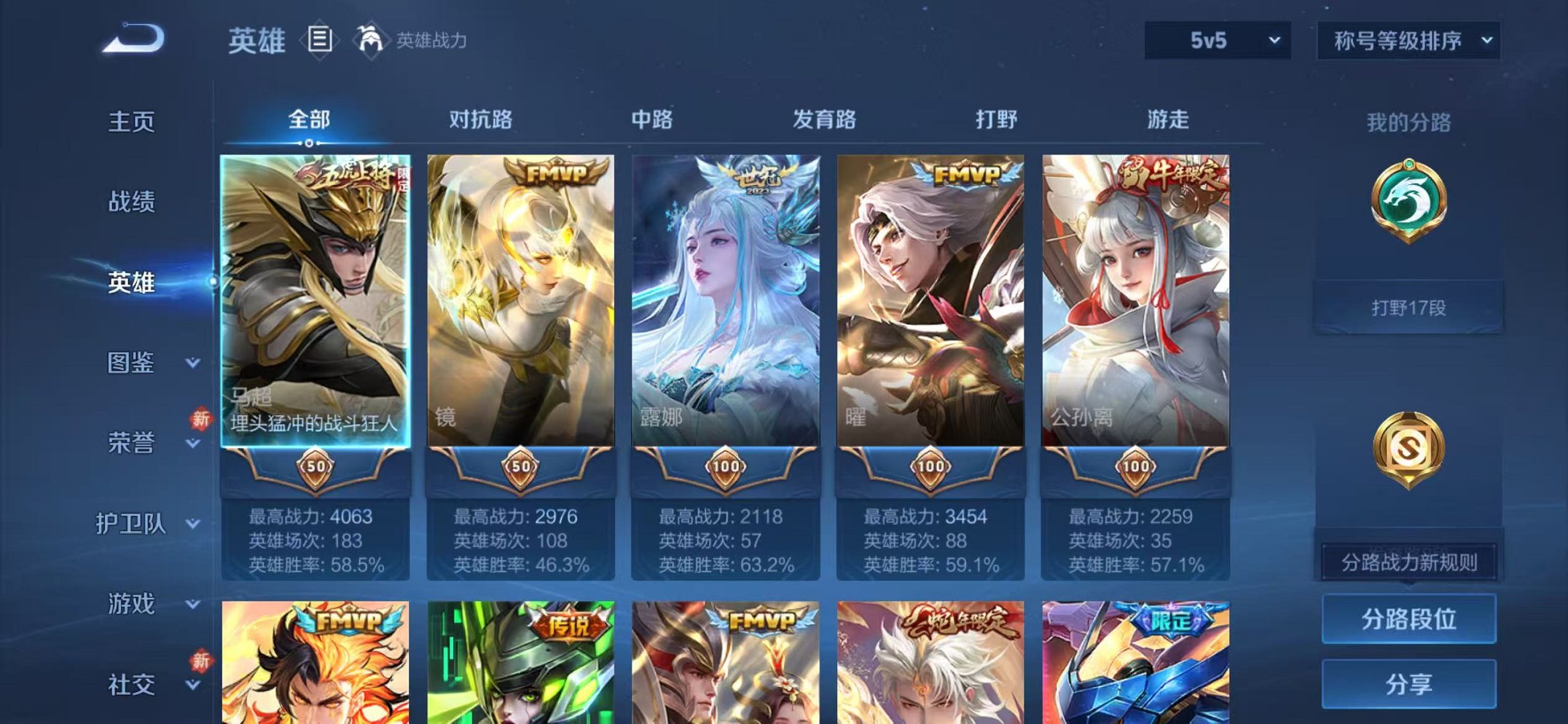 WZCMW448484王者荣耀账号详情图2