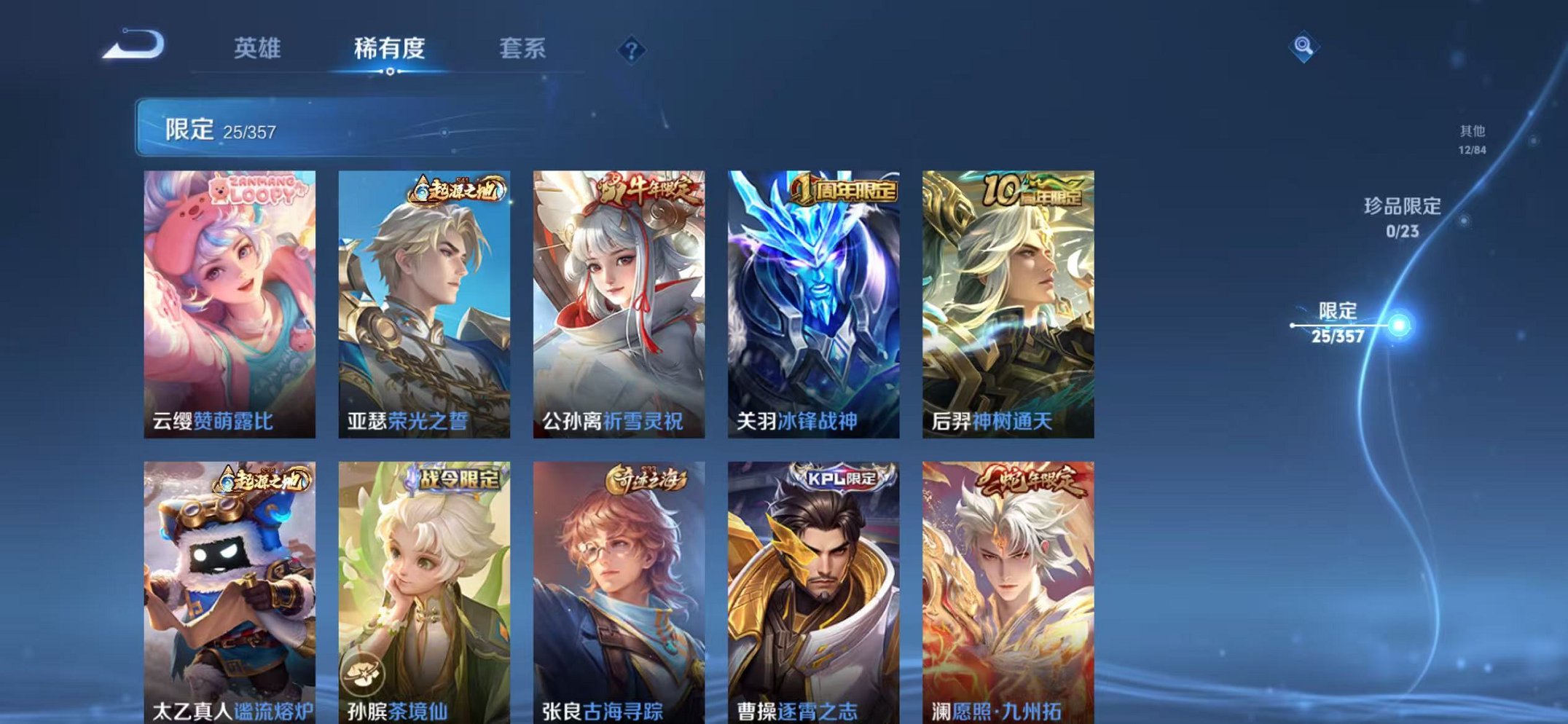 WZCMW448484王者荣耀账号详情图7