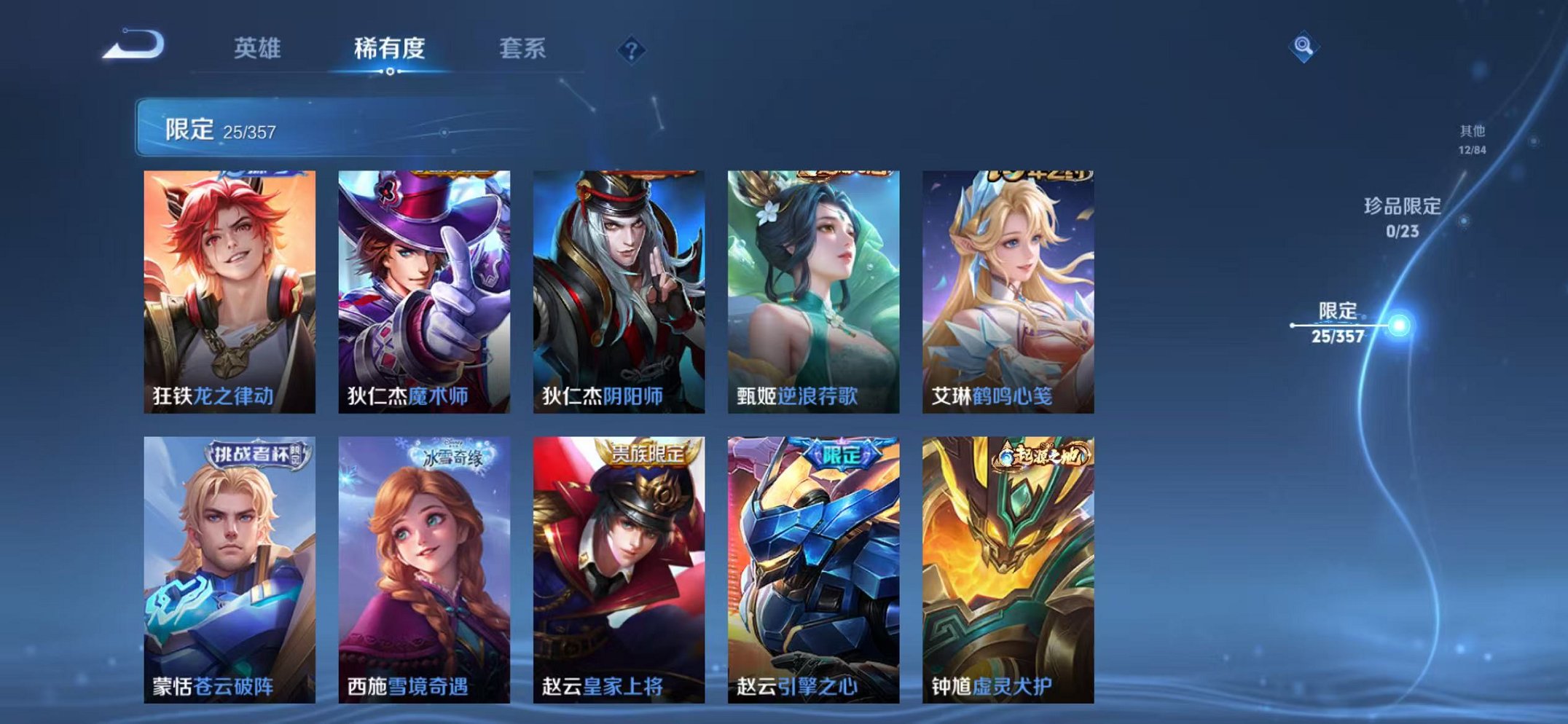 WZCMW448484王者荣耀账号详情图8