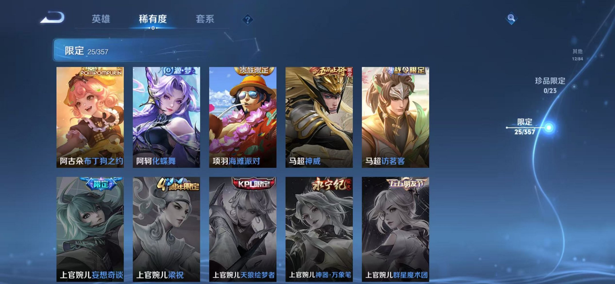 WZCMW448484王者荣耀账号详情图9