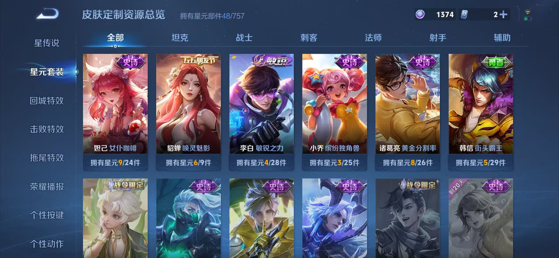 WZCMW448484王者荣耀账号详情图10