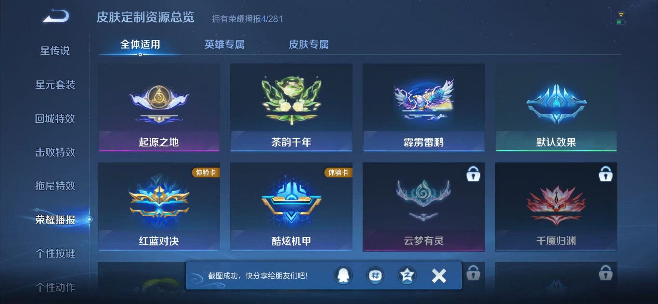 WZCMW448484王者荣耀账号详情图11