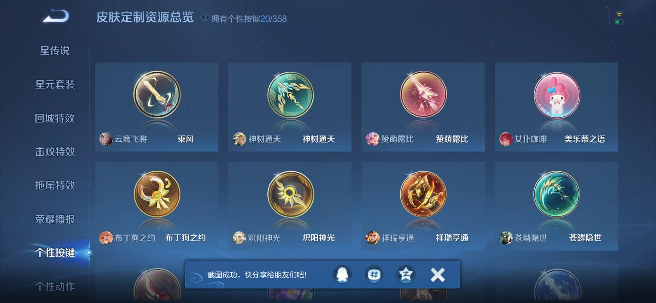 WZCMW448484王者荣耀账号详情图12